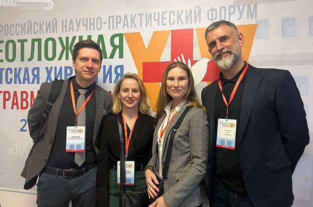  МИБС на форуме «Неотложная детская хирургия и травматология»